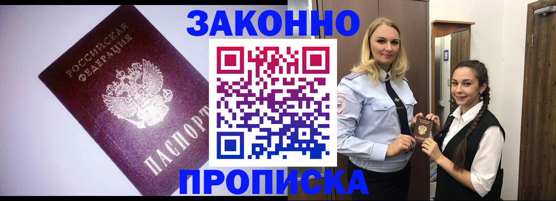 временная регистрация для всех в Кировграде